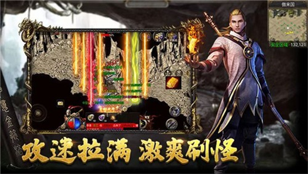 烈火無雙神裝合成