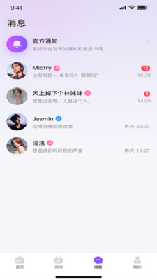 乖萌語音