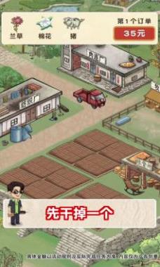 王大錘的幸福生活紅包版