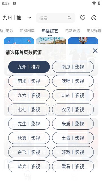 九州視界