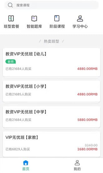 速度學