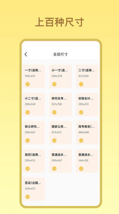 證件照免費照