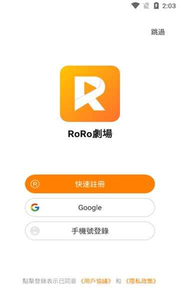 RoRo劇場