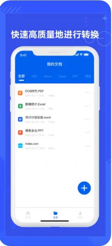 熾炎PDF轉(zhuǎn)換器