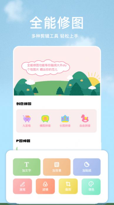 手機(jī)p圖寶