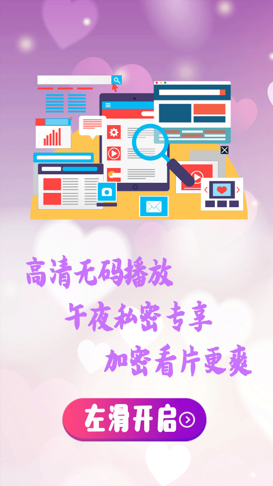 手機相冊加密