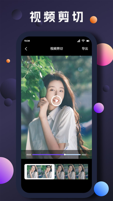 翡翠視頻剪輯