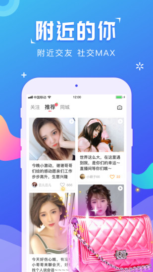 草莓約