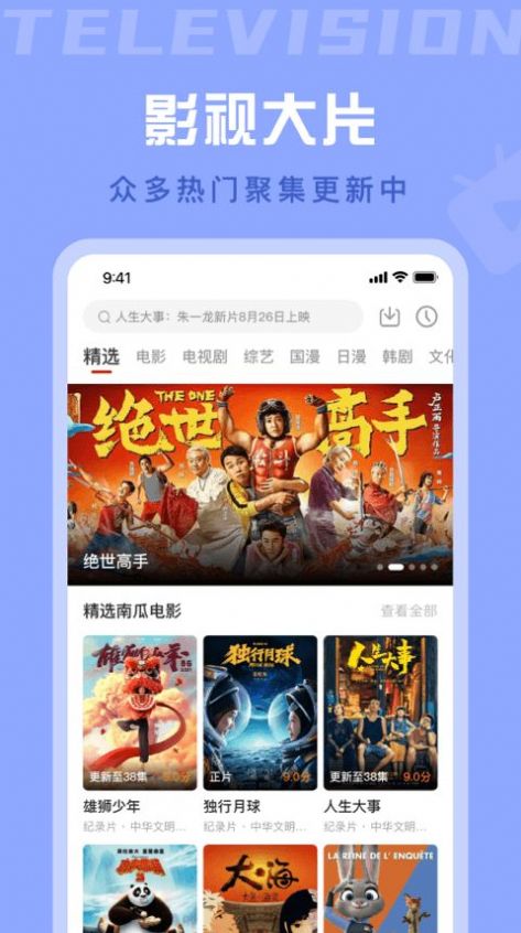 星晴視頻官方正版
