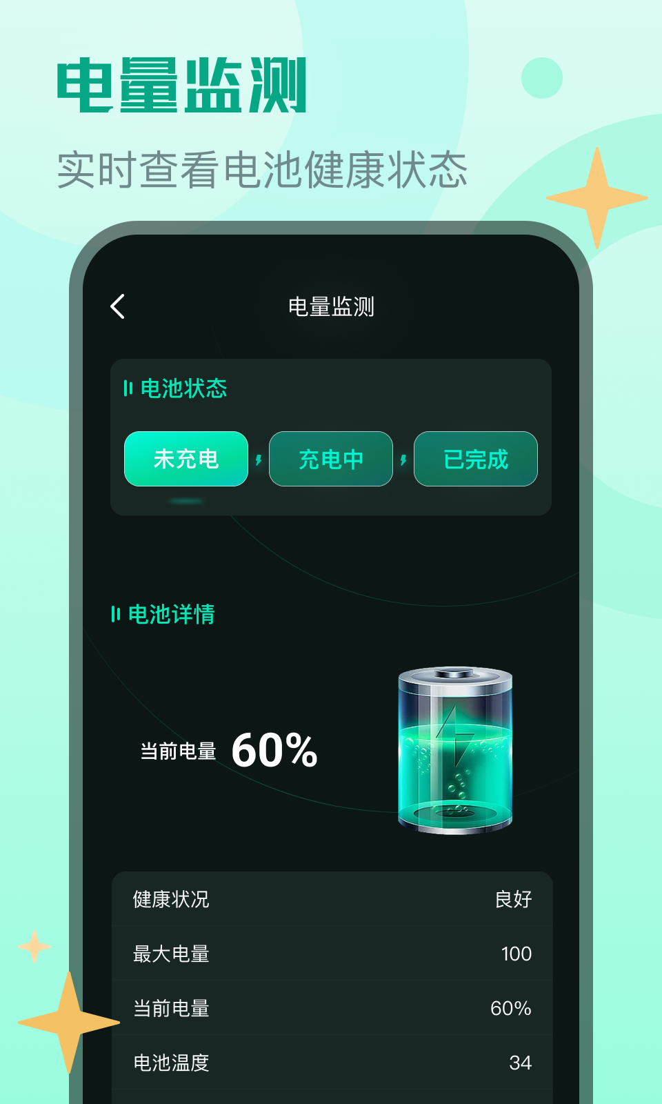 鯊魚流量助手