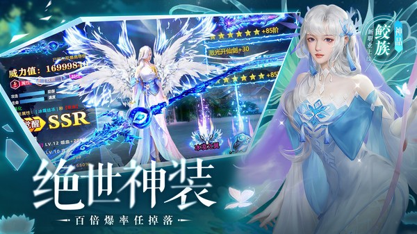 擇仙戰(zhàn)記