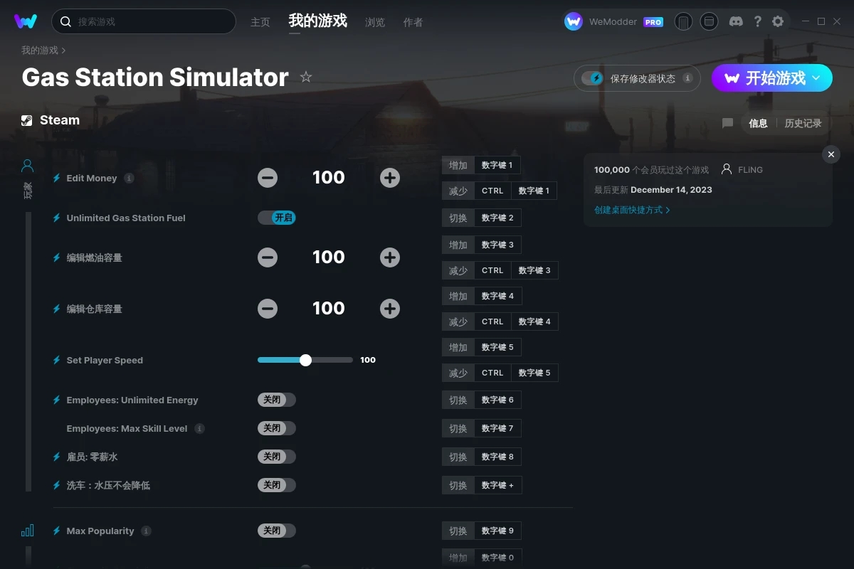 《加油站大亨》v2023.12.14十七項修改器[FLiNG]