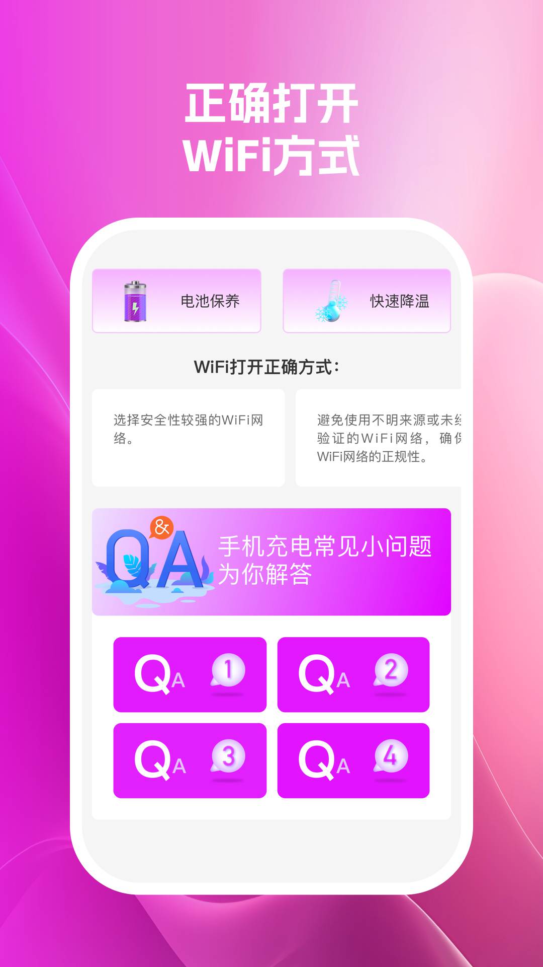 wifi速衛士
