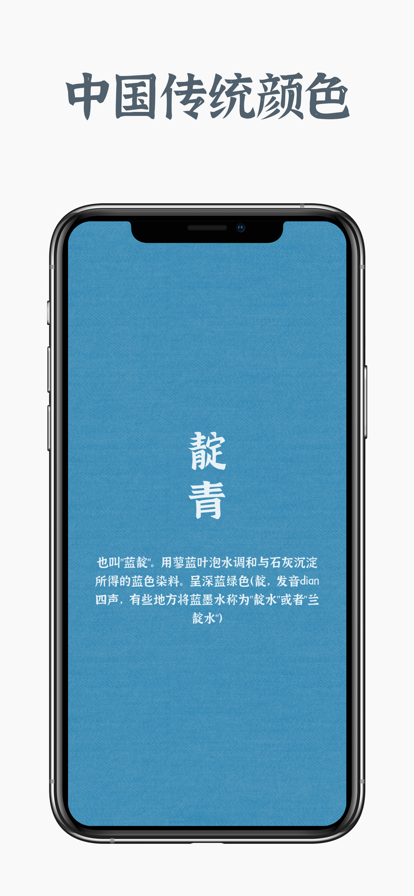 中國色壁紙