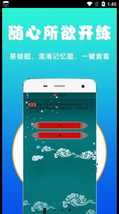 駕考考試科目一