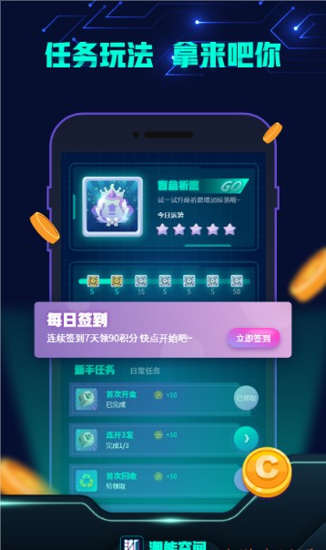 潮能空間