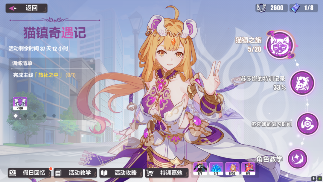 《崩壞3》貓鎮(zhèn)奇遇記第二章攻略