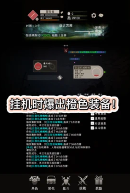 幻境重生之旅