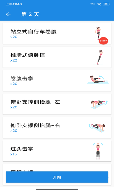 造夢之家