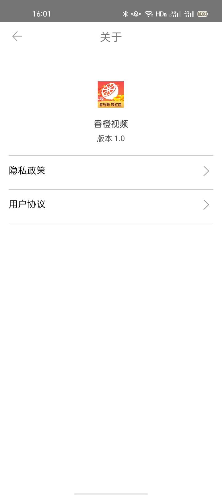 香橙視頻