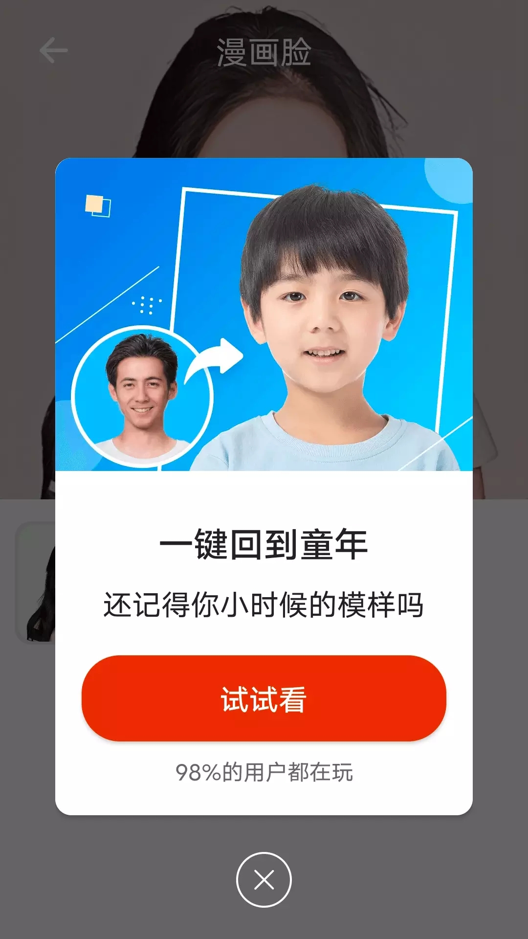 數數一鍵美化