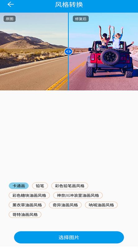 修復迷糊圖片