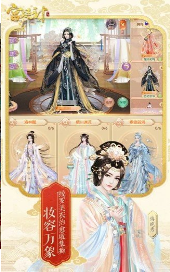 宮妃秘傳
