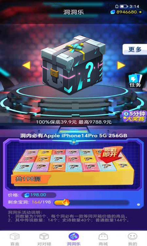 拼窩盲盒