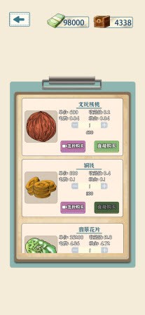 王大鏟的財(cái)富之路