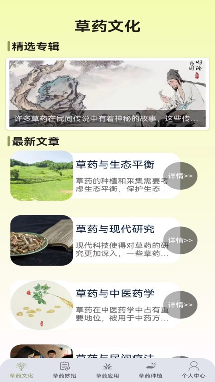 百草優識