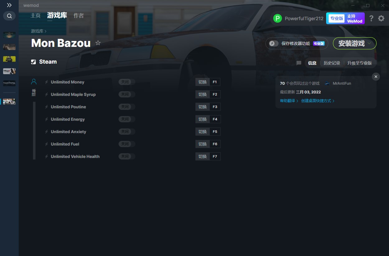 《我的破車》v2022.03.03七項修改器