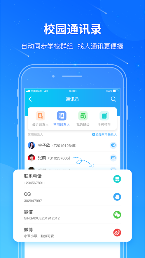 學科教育云