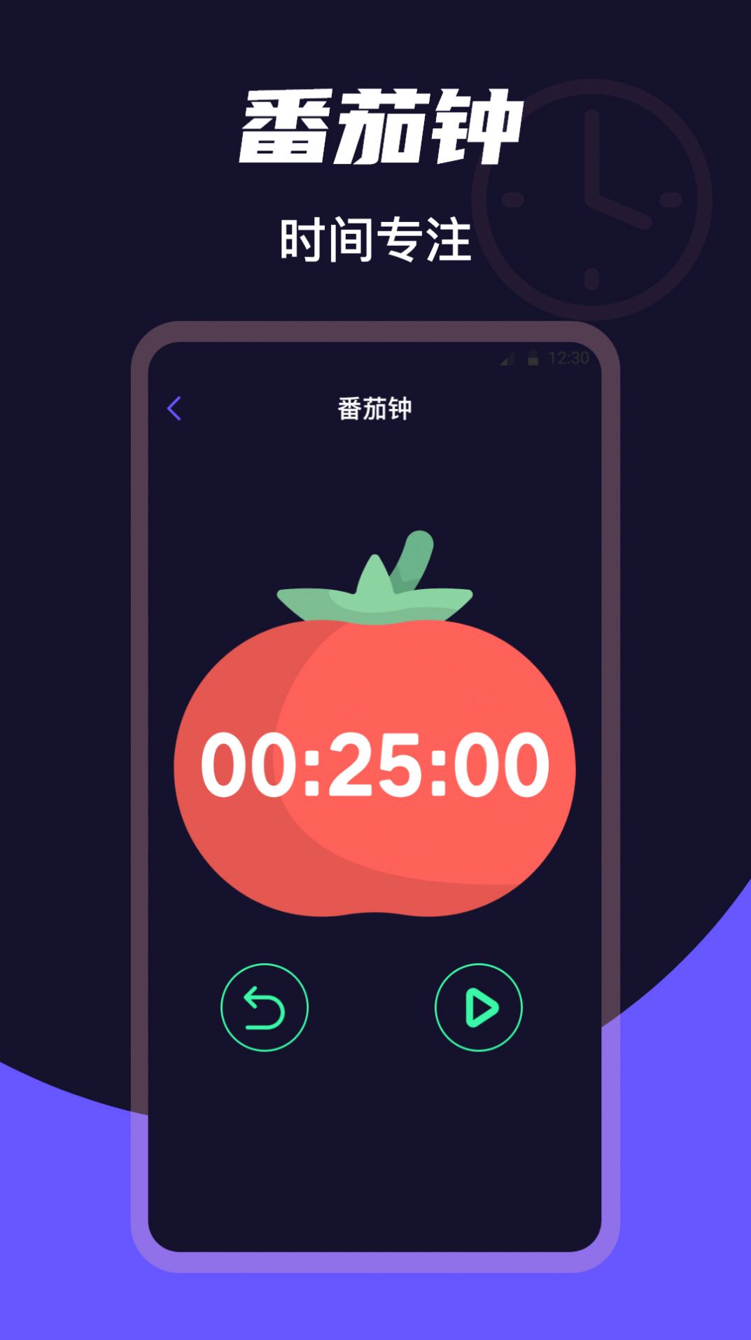 屏幕桌面時鐘