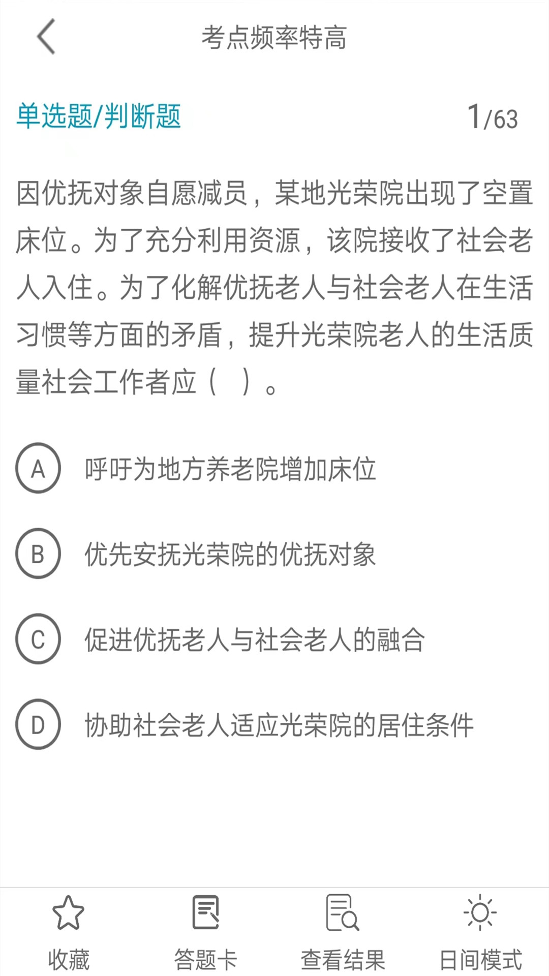 全題庫