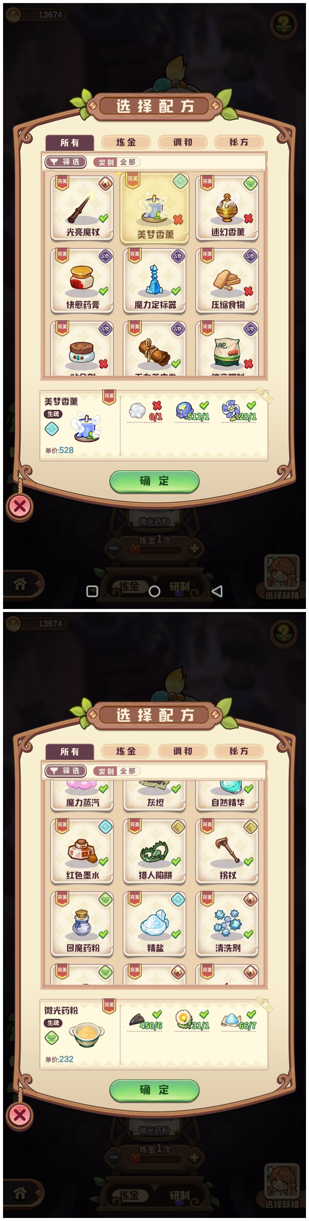 《諾弗蘭物語》寒霜之巔活動(dòng)功勛獲取攻略