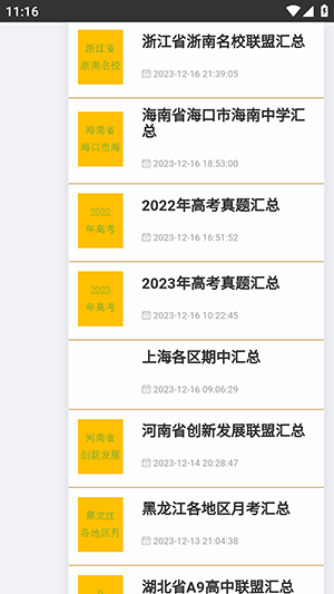 高中僧學(xué)習(xí)網(wǎng)