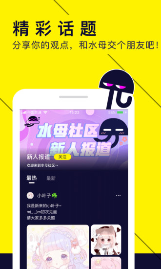 水母動漫最新版