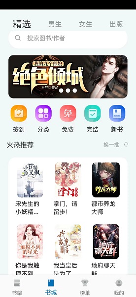 楠木小說
