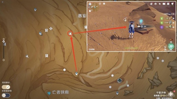 《原神》千壑沙地仙靈寶箱全收集攻略