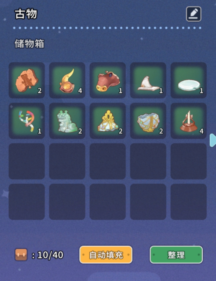 《沙石鎮(zhèn)時光》自定義儲物箱大小MOD