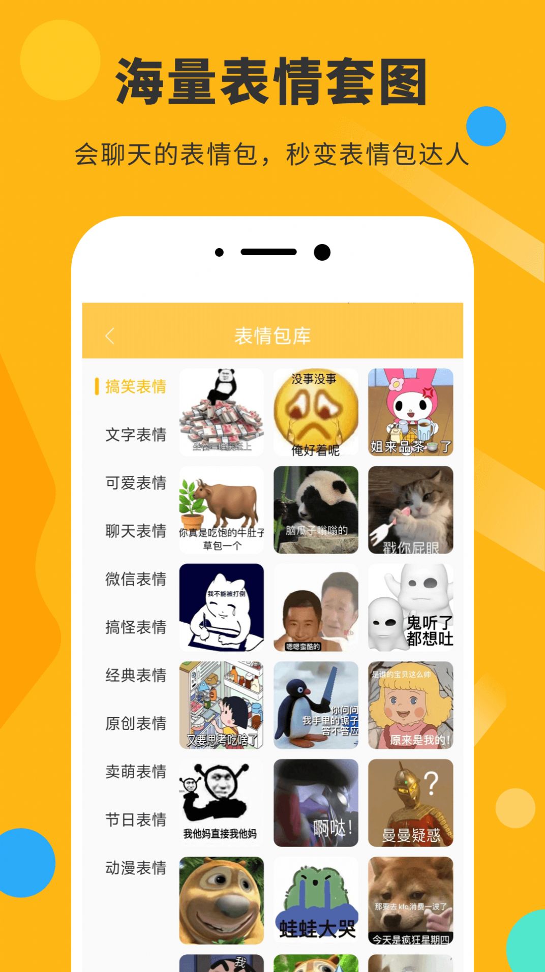 胡言亂語(yǔ)表情包