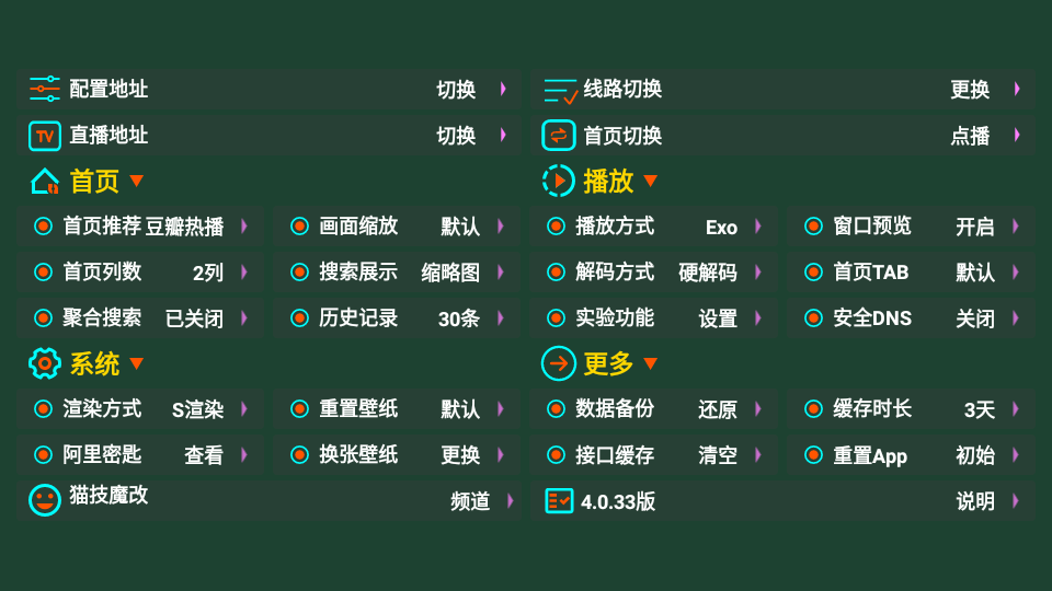 萬魔影音