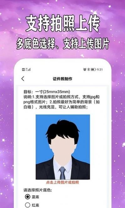 愛制作證件照