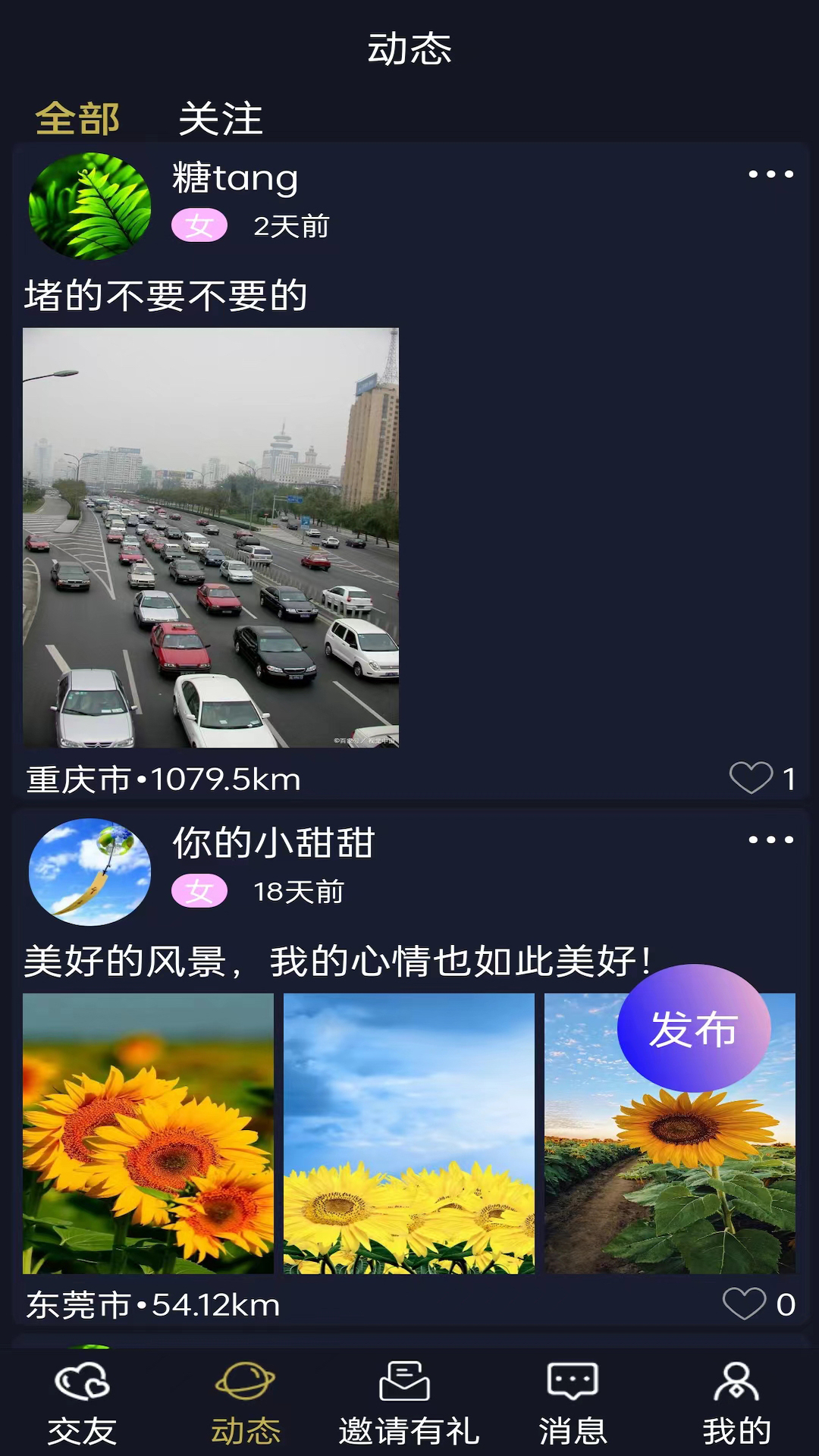 牽悅交友