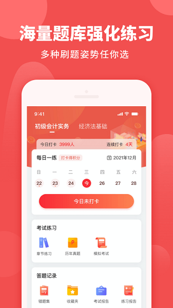 初級職稱助手