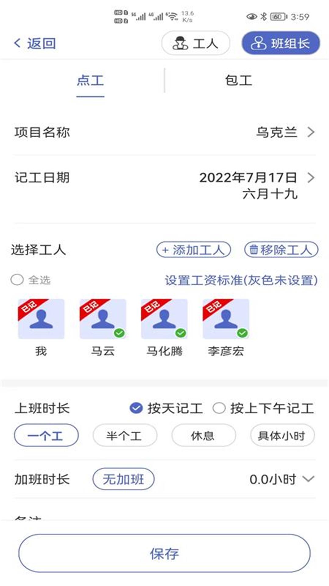 記的準