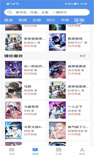 寶書小說官方正版