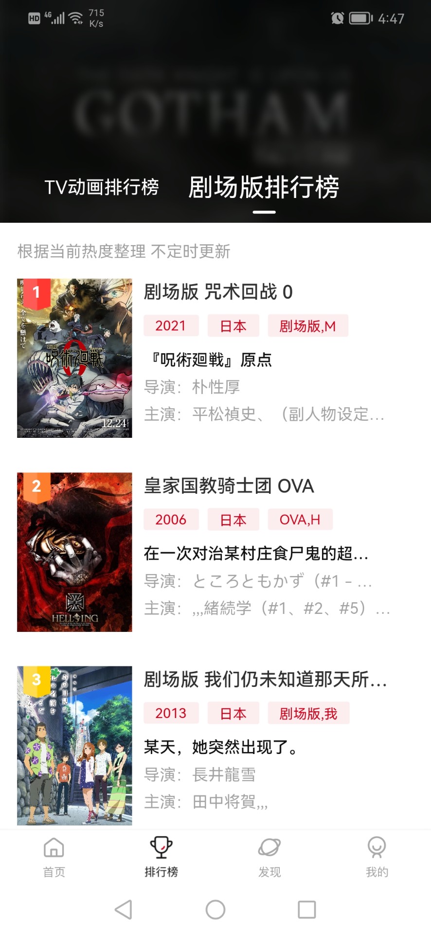 次元城動漫官方最新版