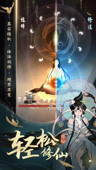 一念逍遙手游附兌換碼