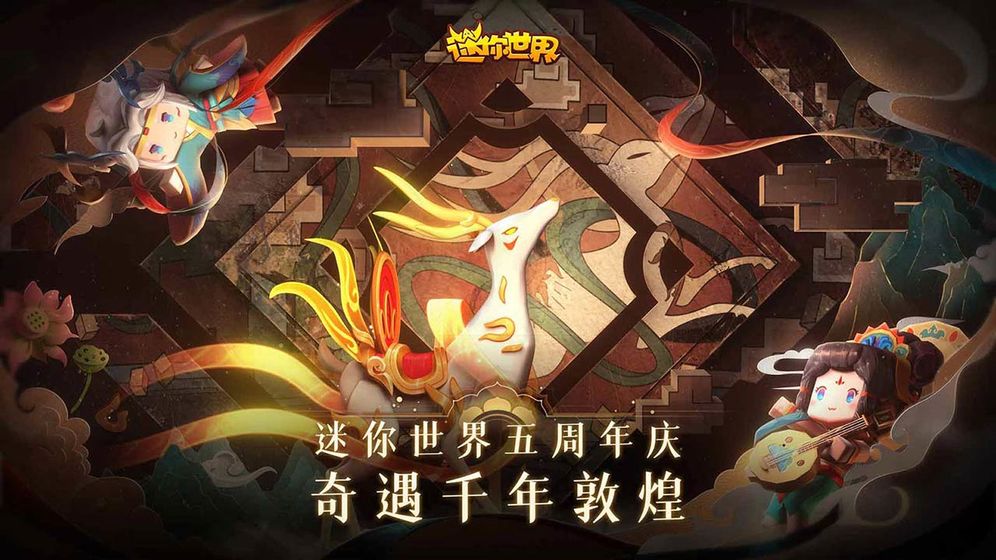 《迷你世界》2021年10月10日激活碼分享
